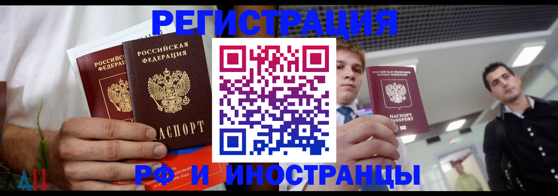 временная регистрация купить в Агиделе