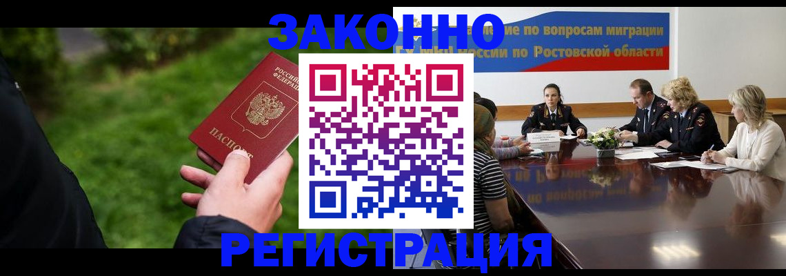 прописка ребенка в Агиделе